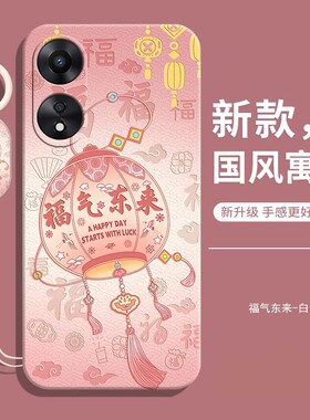 适用oppoa78手机壳CPH2483新款A785g液态硅胶全包防摔保护5G套oppo女oppa男钢化膜opa0ppoa式士款opp0后外壳