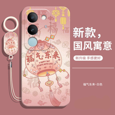 适用vivoS17中国风软壳送挂绳