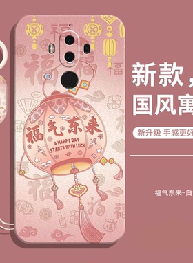 适用华为mate9手机壳新款mt防摔m全包mhaal0液态硅胶mha保护al套mete男meta女meite魅特mata美特高颜值后外壳