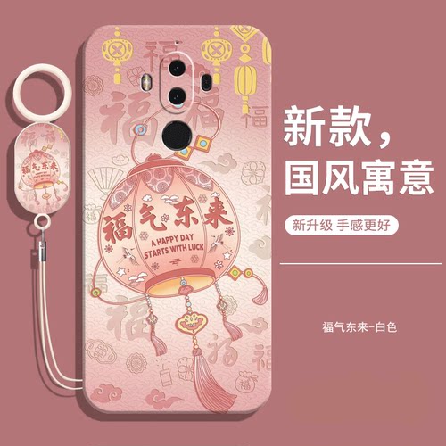 适用华为mate9手机壳送挂绳