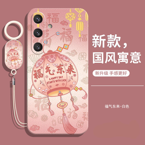 适用三星S24FE手机壳送挂绳