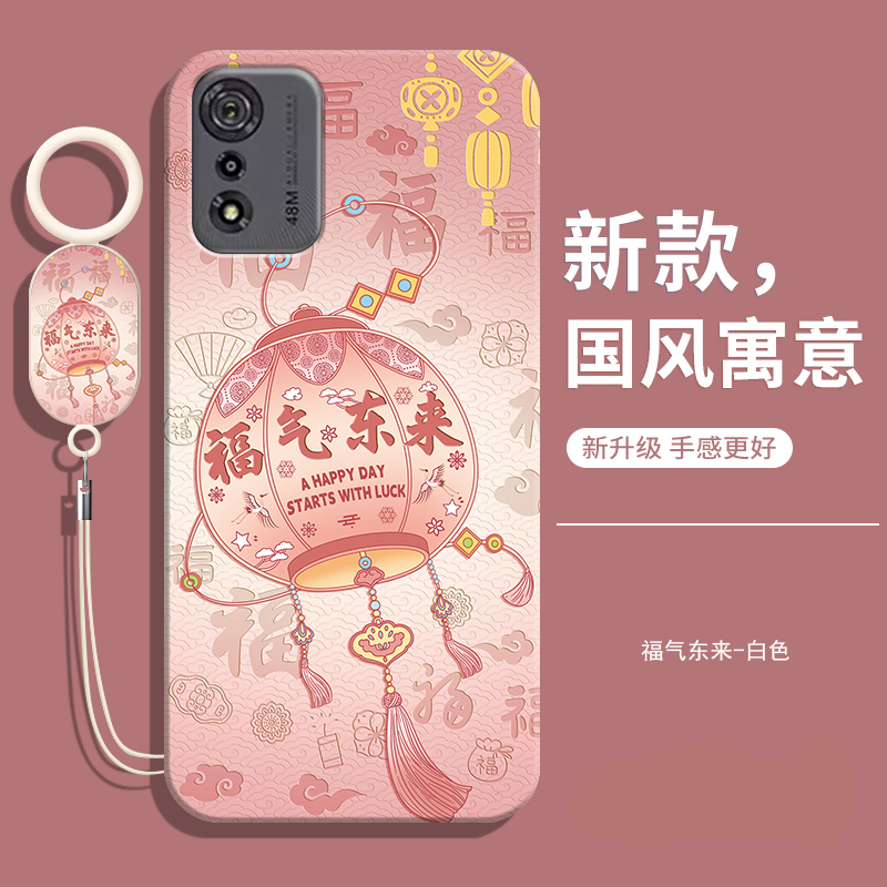 适用酷派COOL30中国风软壳送挂绳