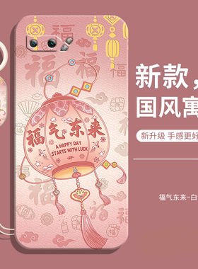 适用华硕Rog2手机壳Rog2女带挂绳phone2游戏手机rogphone新款男游戏手机硅胶保护套玩家国度天机外壳软壳士生