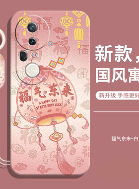 适用vivoT4Ultra海外版手机壳T4Ultra保护套全包防摔vivo液态硅胶viv0国际国外5G步步高女带挂绳男电话软外壳