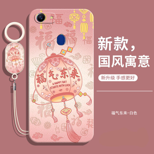 适用OPPOA73中国风软壳送挂绳