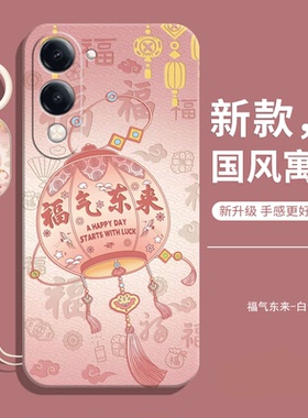 适用vivoY37C手机壳Y37C新款vivo防摔全包viviy液态硅胶vovoy保护套viv0女带挂绳viviy丫vivov男钢化膜后外壳