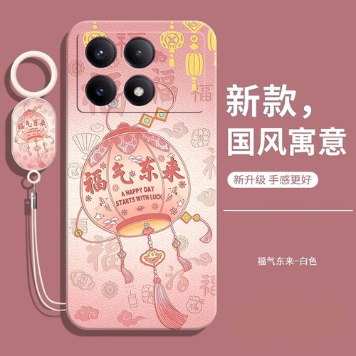 适用小米POCOX6PRO5G软壳送挂绳