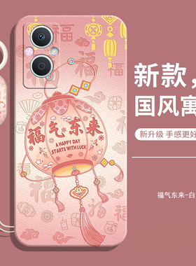 适用OPPOreno7lite手机壳reno7青春版新款OPPO防摔全包后壳外壳液态硅胶保护套女带挂绳款男钢化膜高级感外壳