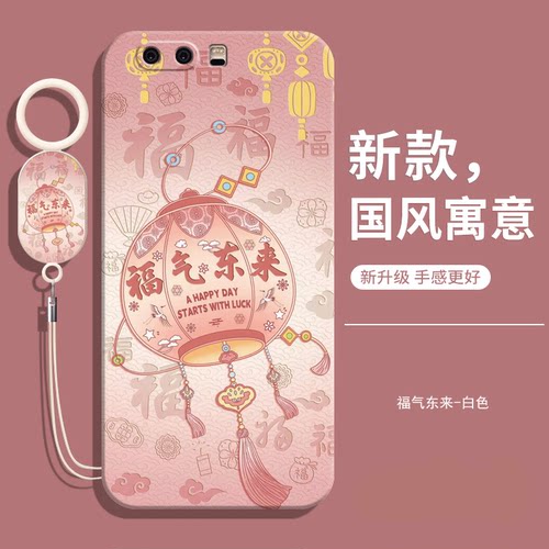 适用华为P10PLUs手机壳送挂绳