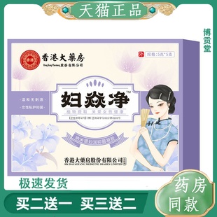 紧致收缩紧阴去异味妇炎洁抑霉菌洗液私密紧润抑菌私密妇科凝胶