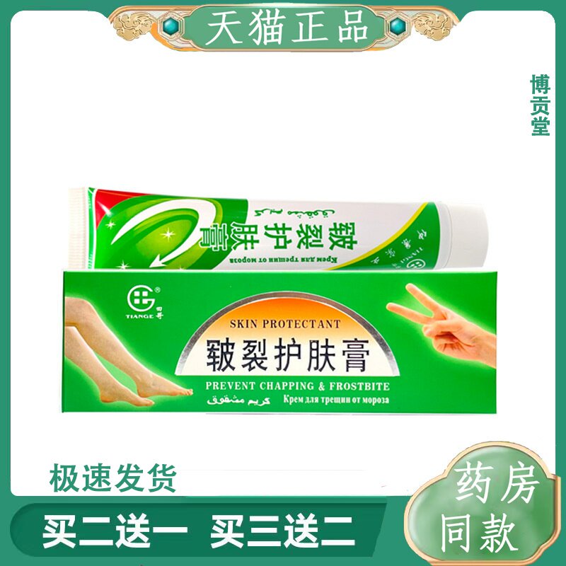 手足皲裂膏护肤膏防冻防裂修护脚后跟干燥脱皮手足滋润膏
