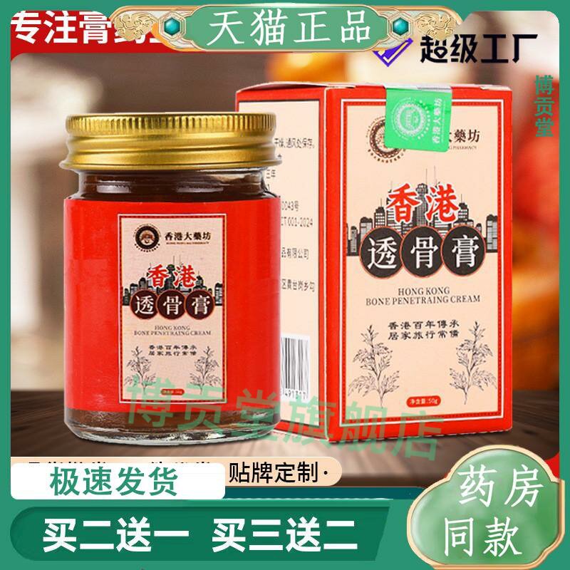 香港大药房膝盖膏老虎膏颈肩腰腿关节热敷艾灸热灸膏经络透骨膏贴