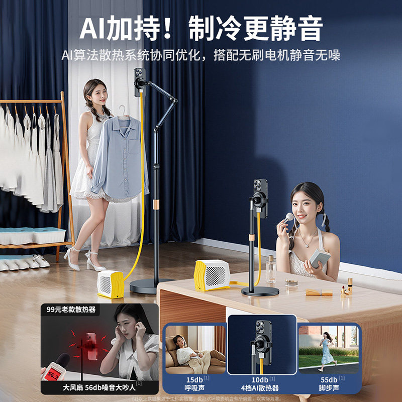 汇憬曦手机平板直播游戏通用液冷散热器半导体制冷静音磁吸散热