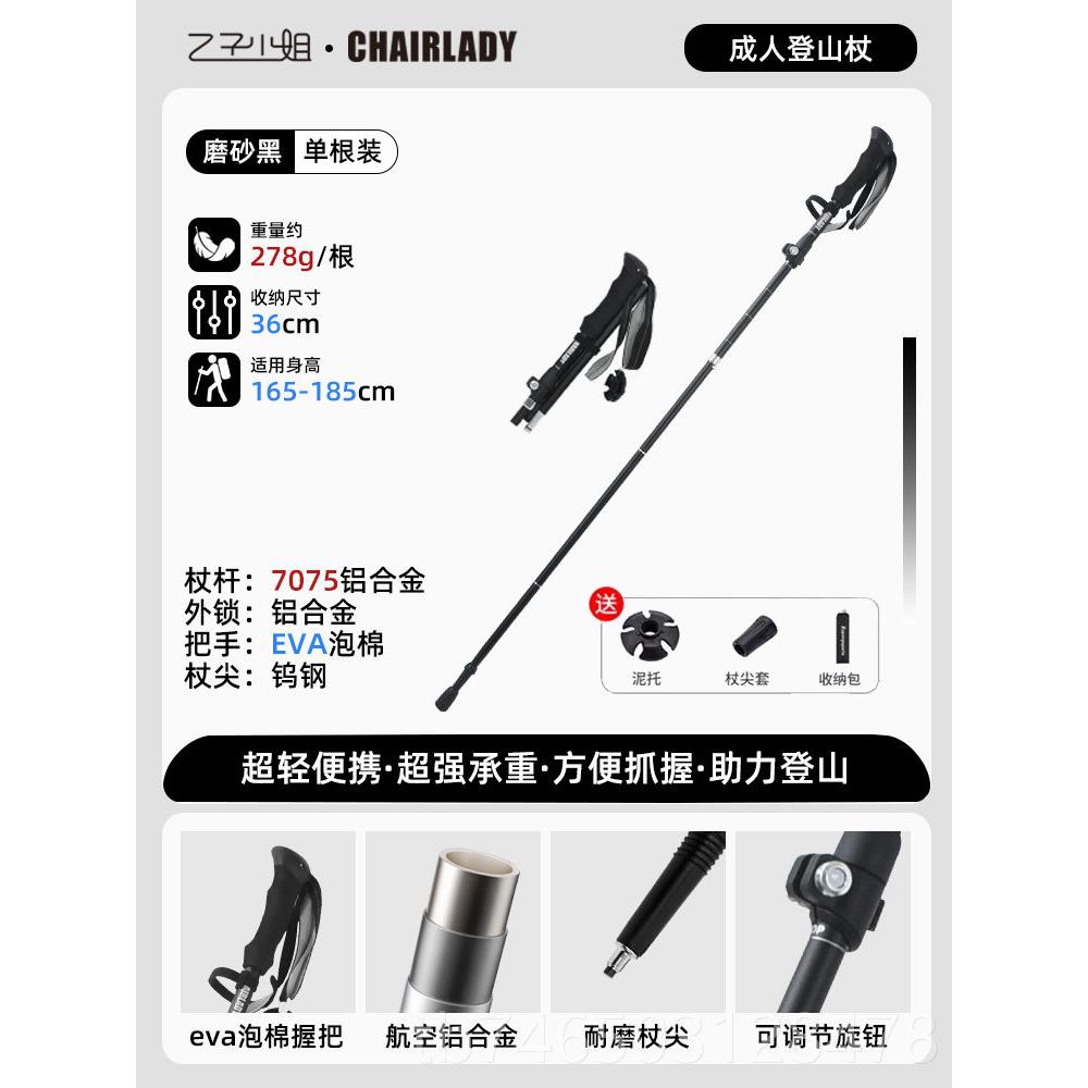 高档轻便伸缩折叠登山杖户外徒步可携童式儿款爬碳素手杖可山装女图片