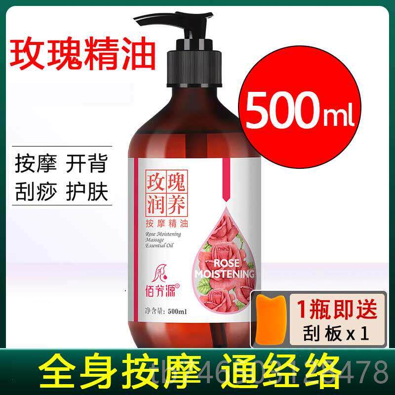 高档艾草姜按摩榄精油瓜沙按橄摩全身疏通络玫瑰经开背按摩油加热