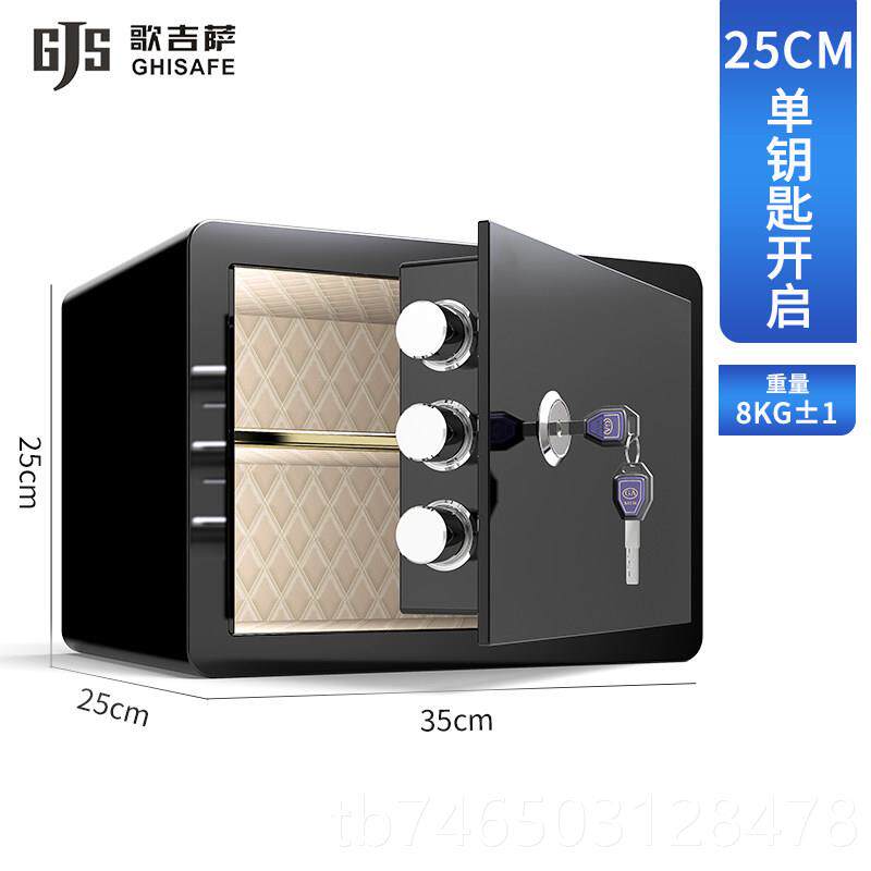 高档歌吉萨202防5新款机械锁保险柜家用小型老人盗钥匙保险箱迷你