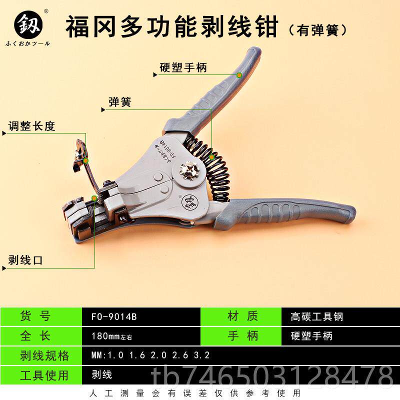 高档剥线能钳福冈扒工具器多功拨线钳电线皮钳子电工剥皮压线钳剪