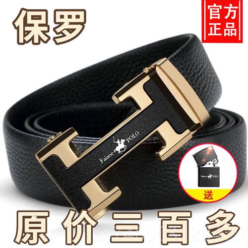 高档保百罗轻正品真皮男士动高档皮带自扣休闲搭腰带年人新款潮流