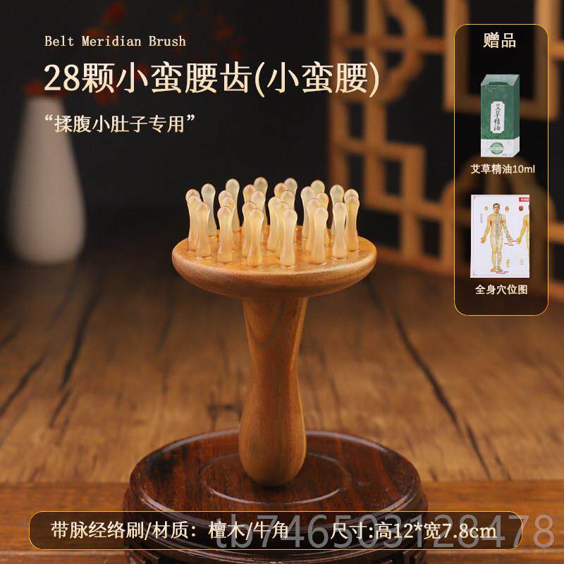 高档牛角带经胆络刷按脉摩刷神肚子燃器揉腹脂疏通肝腿部筋络全身