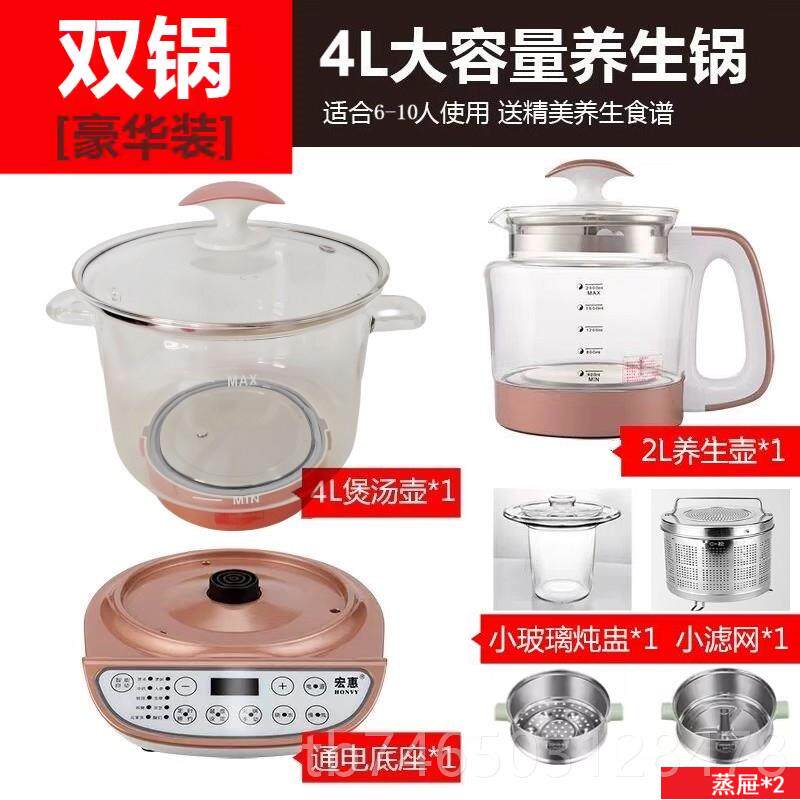 高档宏惠养生家全自特动多功能大容用量3升4加厚玻璃电炖壶锅煎中