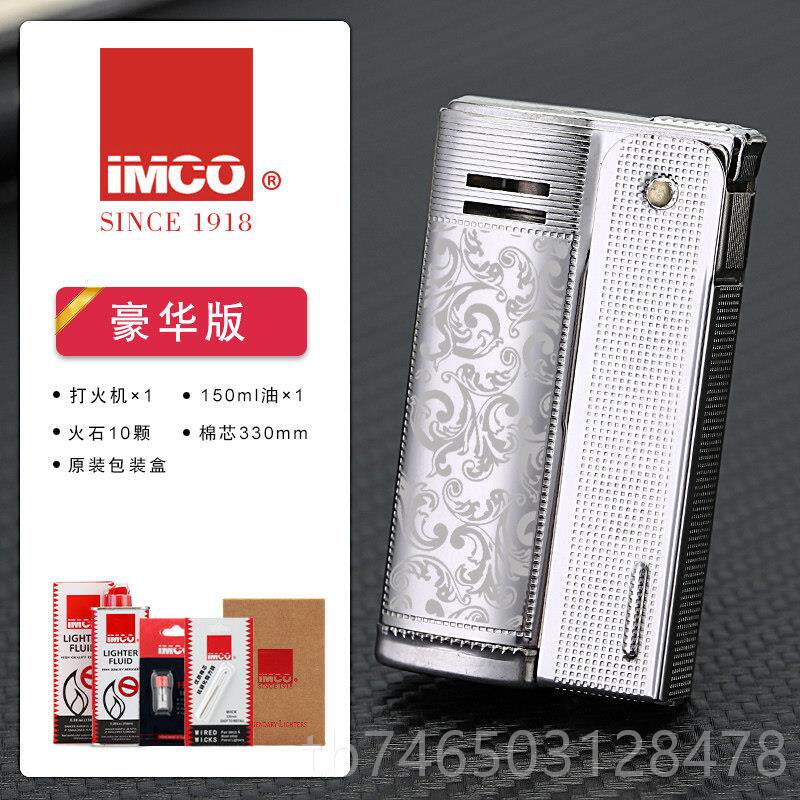 高档奥地利油爱酷打火机6火800IMCO老式煤打机正版男士古复创意防