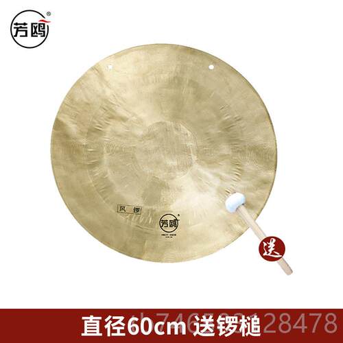 高档芳鸥鼓乐铜锣风锣锣神罗秦腔器民族打击乐戏曲戏剧团器送锣锤