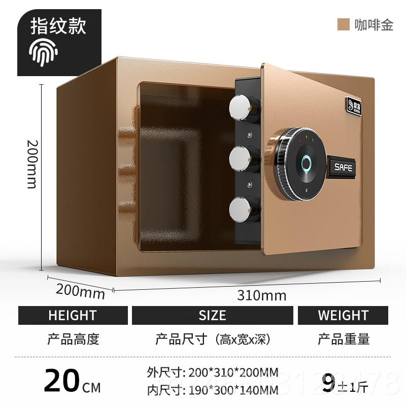 高档鼎发保险柜家用小2024新款迷你存钱罐保险箱儿童老人型指入全图片