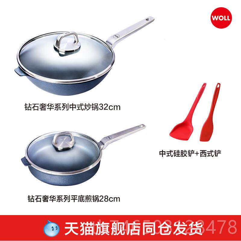 高档WO/LL德沾国进口不沾锅炒锅平底锅石系列322钻8炒锅煎炒不锅