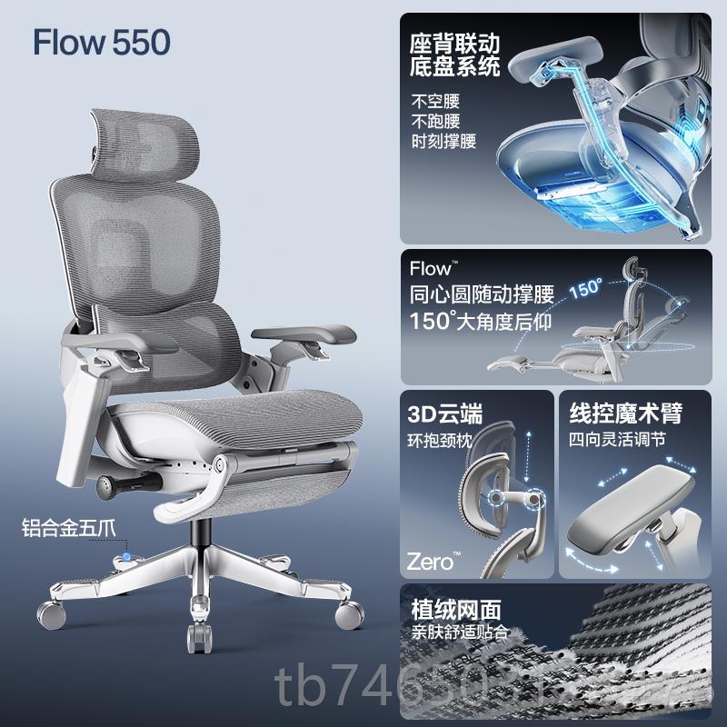 高档永艺Flow550人体学椅椅脑子电竞椅座久坐舒适工撑腰椅办公椅图片