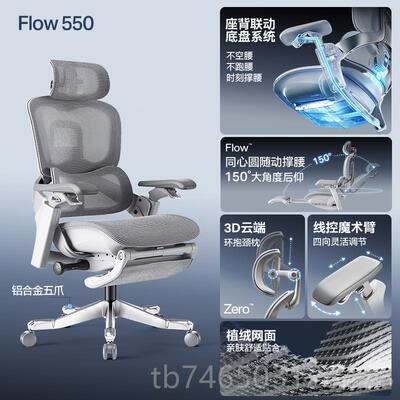 高档永艺Flow550人体学椅椅脑子电竞椅座久坐舒适工撑腰椅办公椅