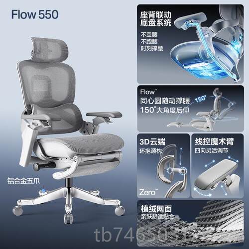 高档永艺Flow550人体学椅椅脑子电竞椅座久坐舒适工撑腰椅办公椅