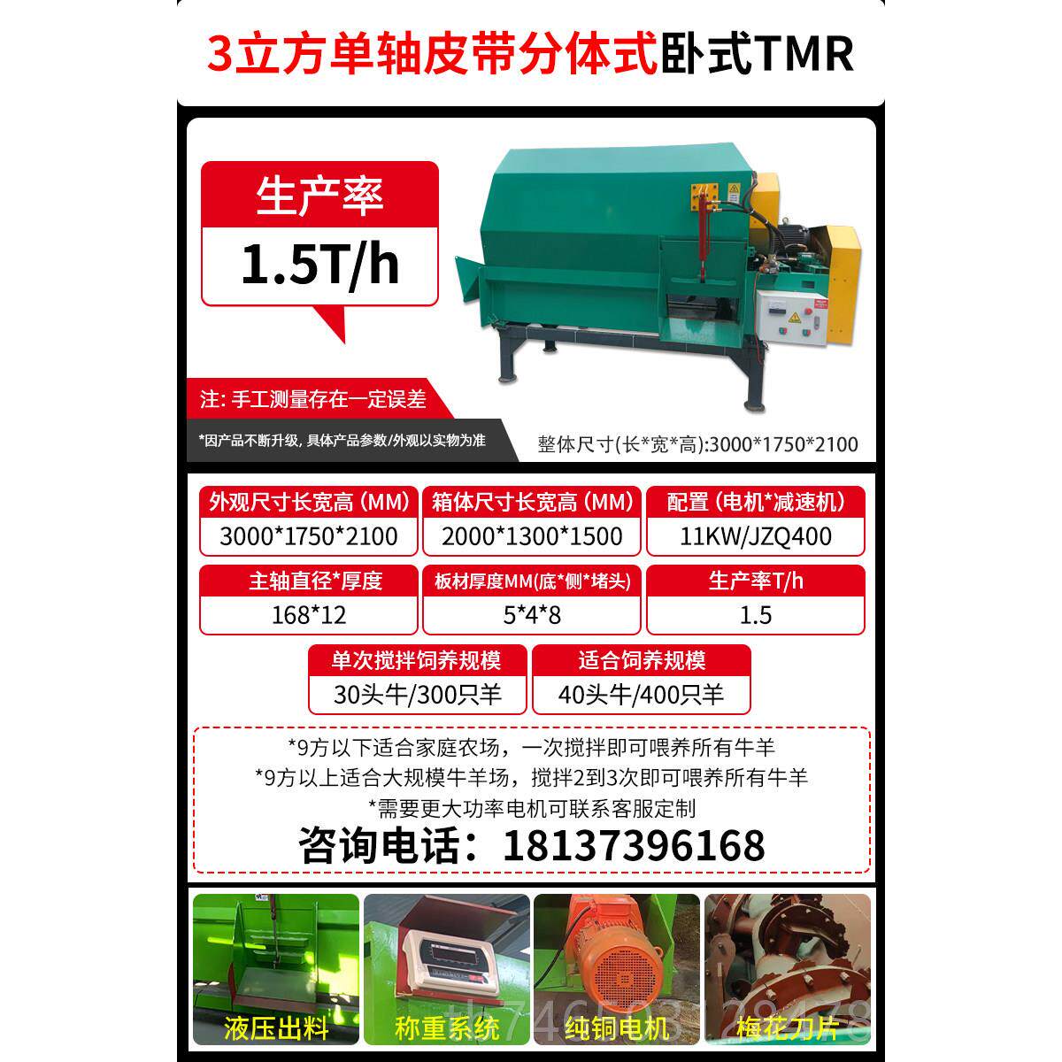 高档TM卧饲料机全日粮式制饲备机牛R羊草料料搅拌机混合揉丝粉碎