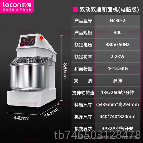 高档l全econ/乐 创 和面面大型商用双动双速 自动电动机打面揉面