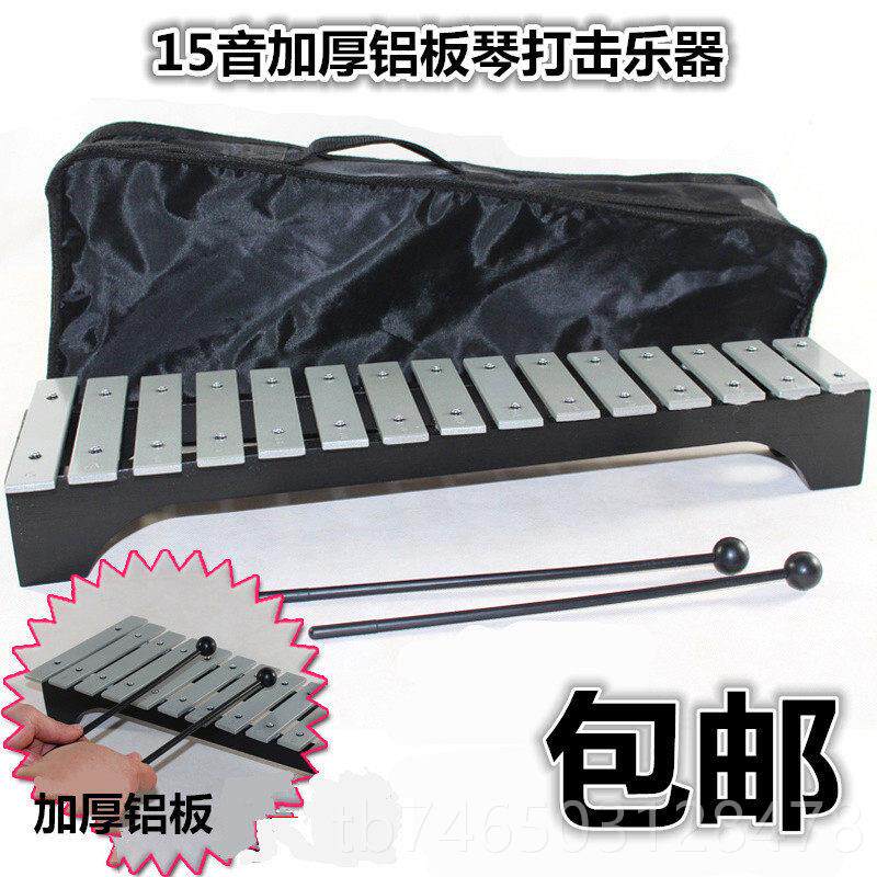 高档打琴1音琴小学生2铝板琴音铁乐教具5音木琴5琴金属敲琴打击乐