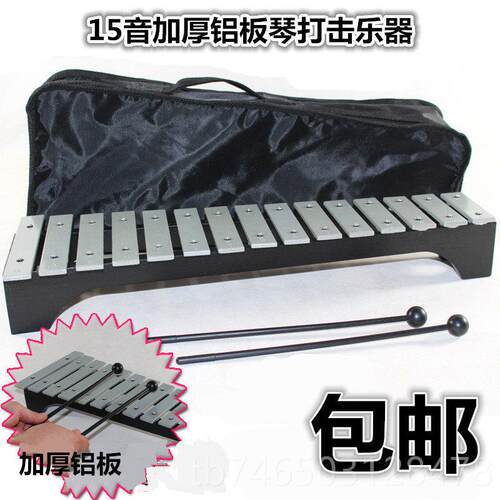 高档打琴1音琴小学生2铝板琴音铁乐教具5音木琴5琴金属敲琴打击乐