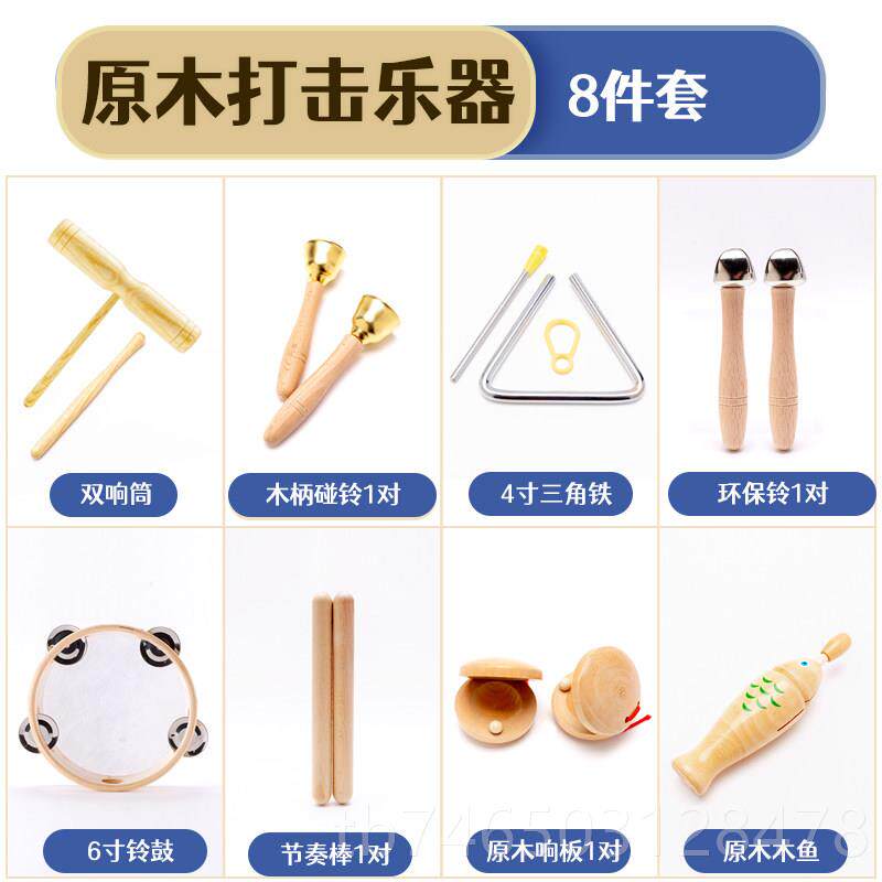 高档幼儿园奥击尔夫打乐器原木套筒装板早教铃鼓响双响碰铃沙锤三