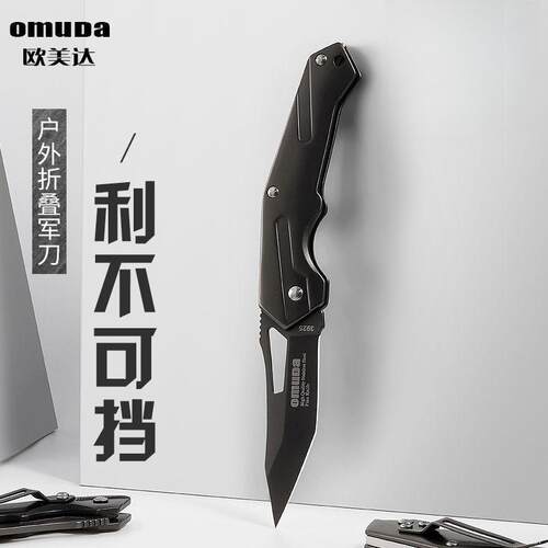 OMD欧美达折叠小刀户外叠刀3925