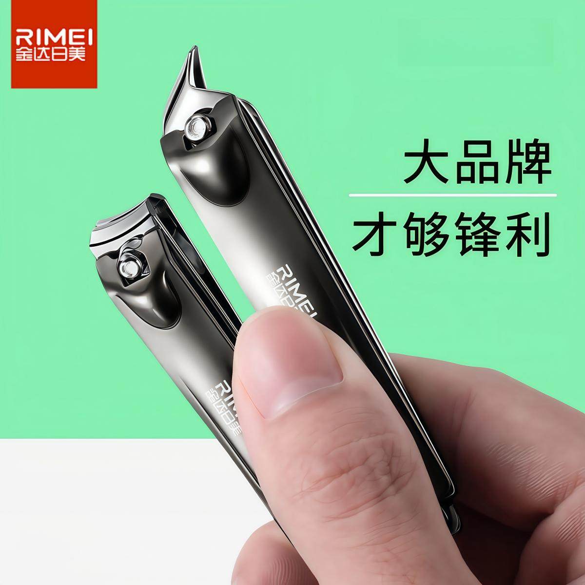 日美指甲刀指甲剪钳斜口剪RM图片