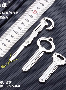 三刃木不锈钢钥匙扣刀开箱拆快递小刀便携随身水果刀开瓶器折叠刀