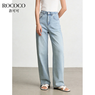 ROCOCO/洛可可韩系高腰牛仔裤女宽松气质垂感休闲裤直筒阔腿长裤