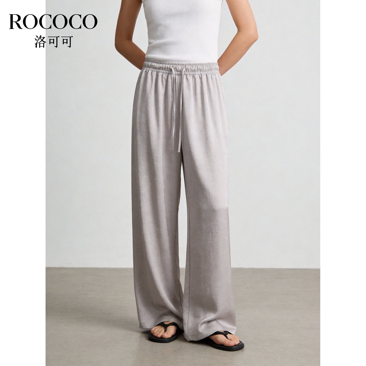 ROCOCO/洛可可米色抽绳休闲裤女夏季新款宽松阔腿垂感长裤