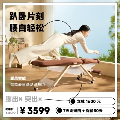 腰果智能家用麦肯基趴趴椅腰突