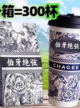 茉莉绝弦轻乳茶霸王平替茶姬的同款茶包雪芽饮料伯牙绝弦奶茶冲粉
