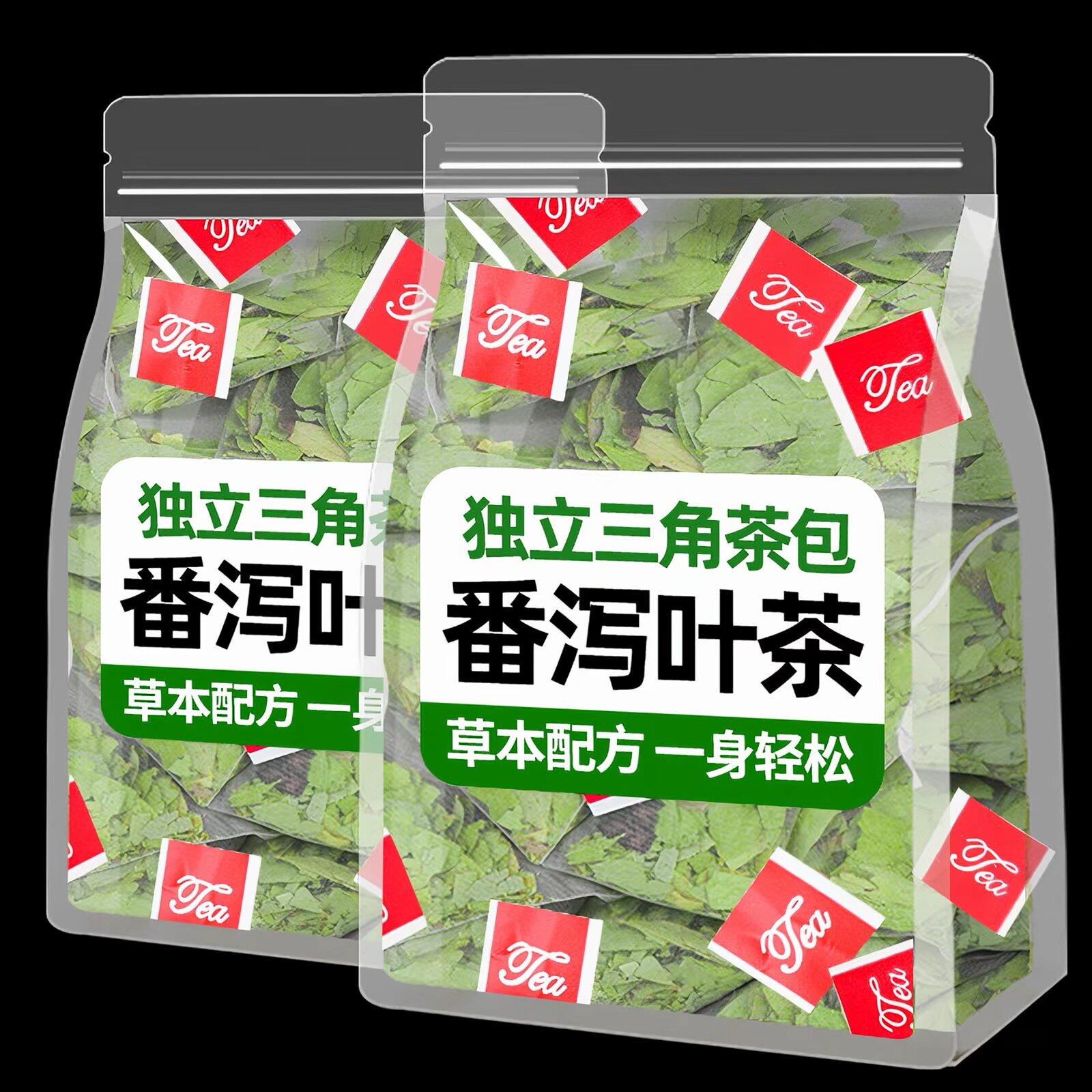 番泻叶官方旗舰店正品养生茶包草本配方便携三角包男生女生泡水喝