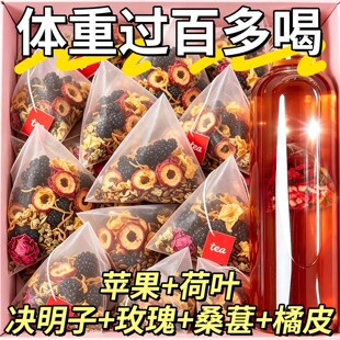 苹果玫瑰荷叶茶官方旗舰女神养生茶水果茶包桑葚决明子苹果