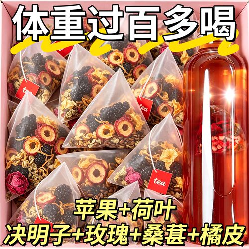 日销3000+苹果玫瑰荷叶茶