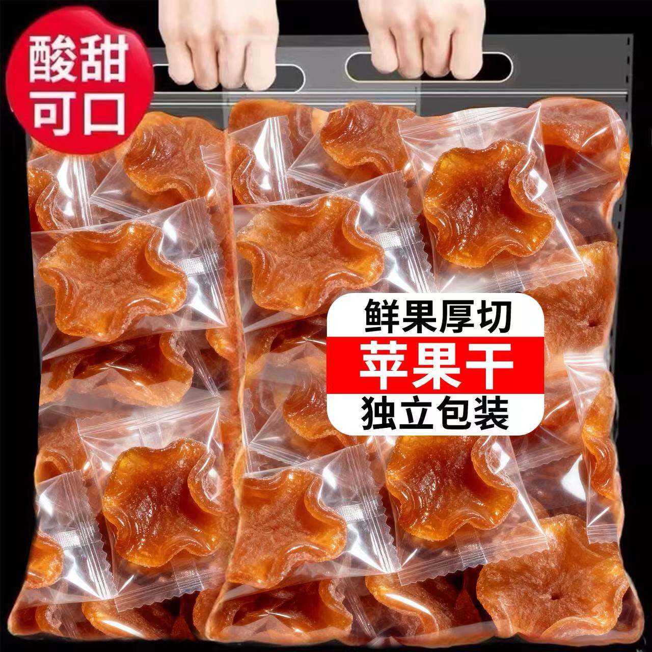苹果干无蔗糖添加原味独立小包装罐装果干零食官方旗舰店果脯即食