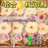 立秋润肺六物饮儿童玉竹海底椰沙参无花果杏仁雪梨生津养汤料包肺