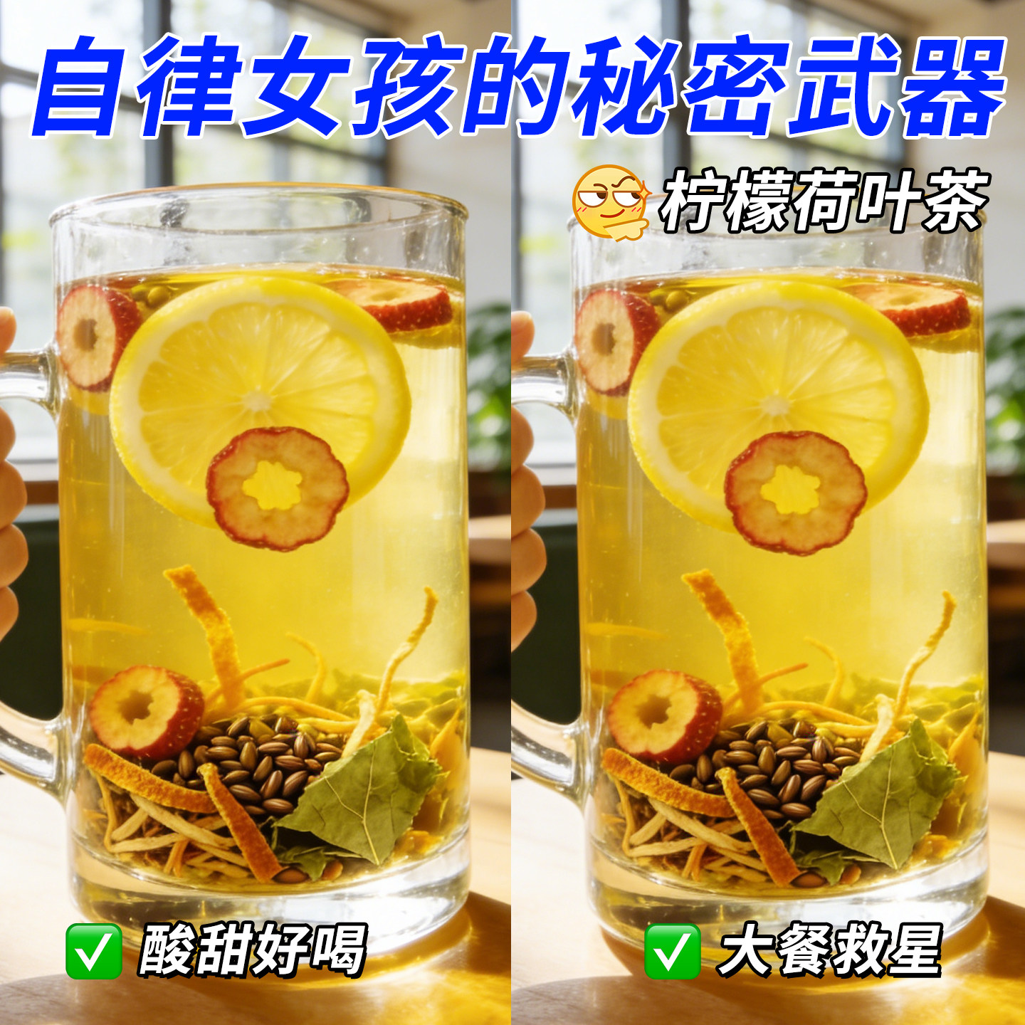 【喝完巨排便】柠檬山楂荷叶茶图片