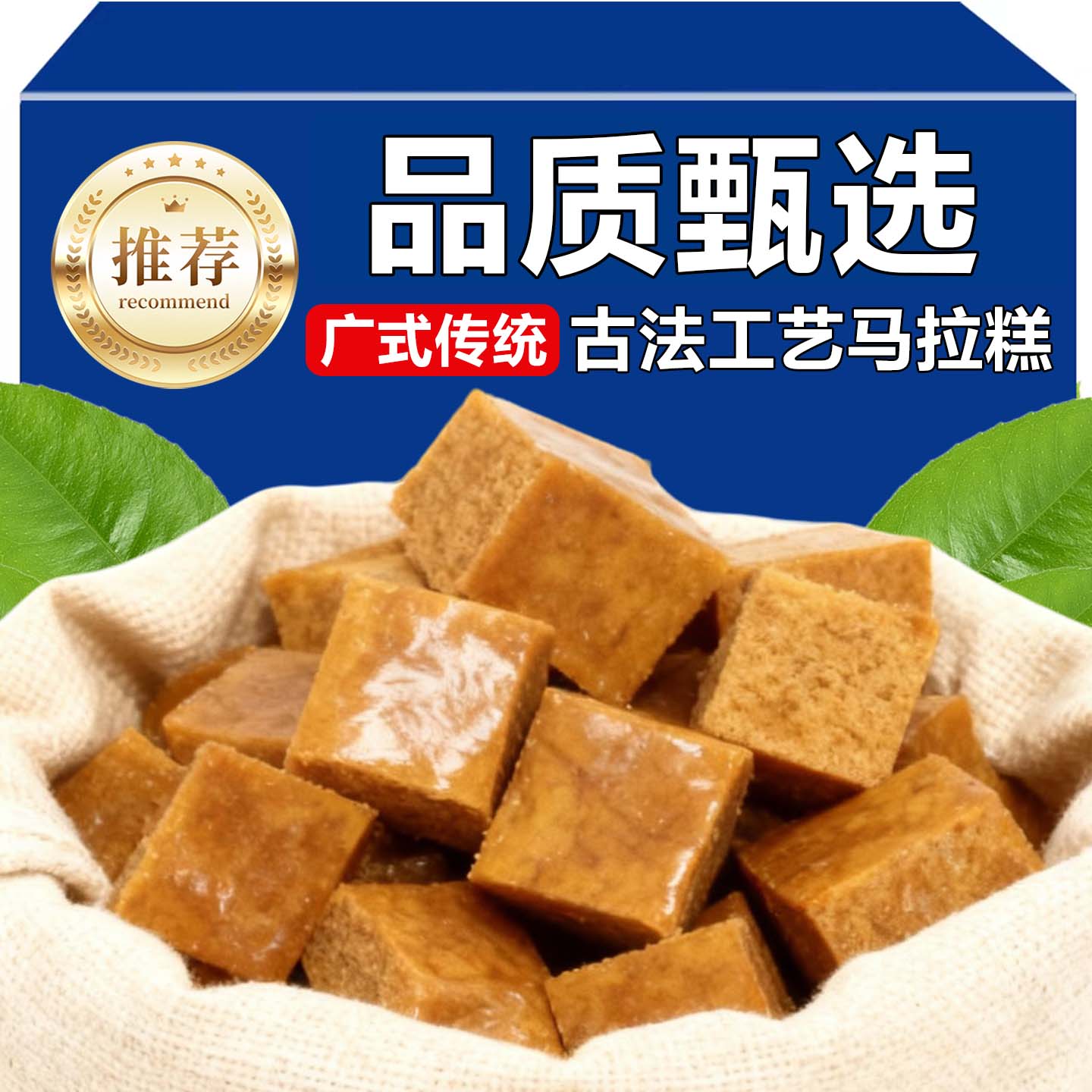 古法马拉糕广式早茶糕点红糖发糕三角松糕批发加热即食早茶点心